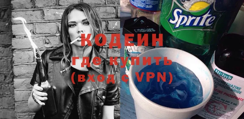 Кодеиновый сироп Lean Purple Drank Горно-Алтайск